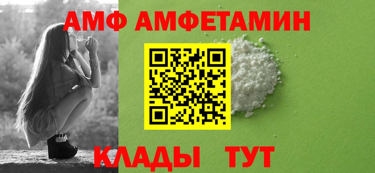 Лобня  Amphetamine  Вход с VPN  Amphetamine 97% 
