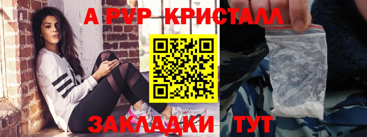 Alfa_PVP кристаллы  Alpha-PVP крисы CK  Вход с VPN  Лобня 