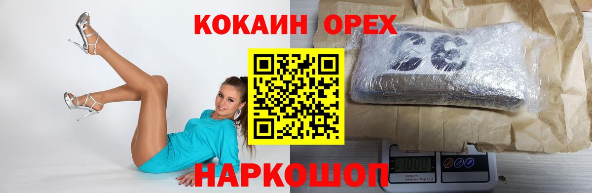 КОКАИН 99%  Кокаин  КОКАИН Fish Scale  Лобня  Вход с VPN 