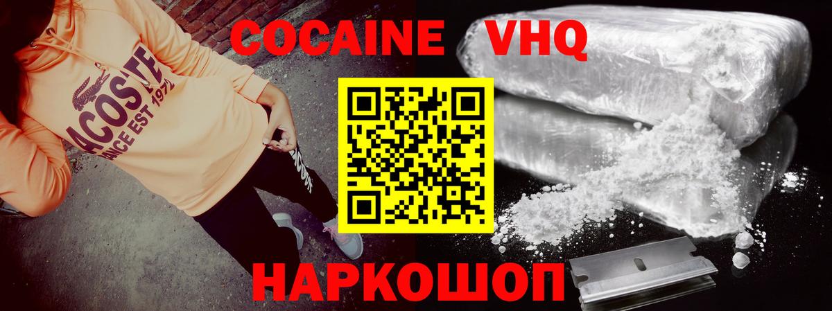 Кокаин Fish Scale Лобня