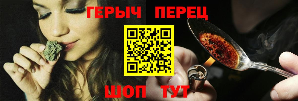 ГЕРОИН белый Лобня