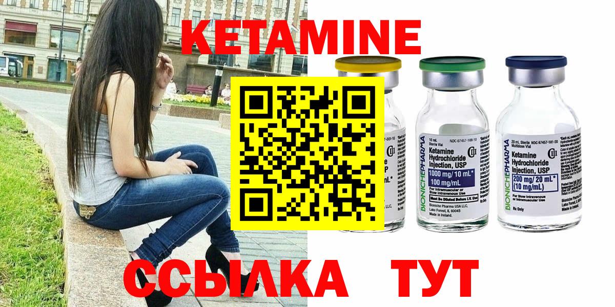 Кетамин VHQ  КЕТАМИН ketamine  Лобня  Вход с VPN 