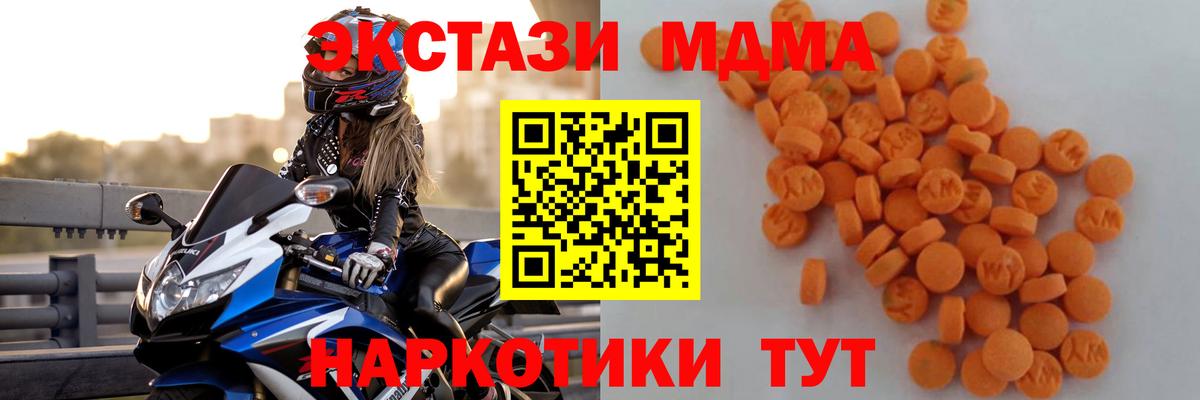 МДМА Molly  MDMA  Вход с VPN  Лобня  МДМА crystal 