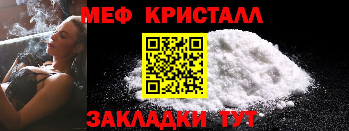 где продают   Меф мука  Лобня  Мефедрон  Вход с VPN  Меф 4 MMC 