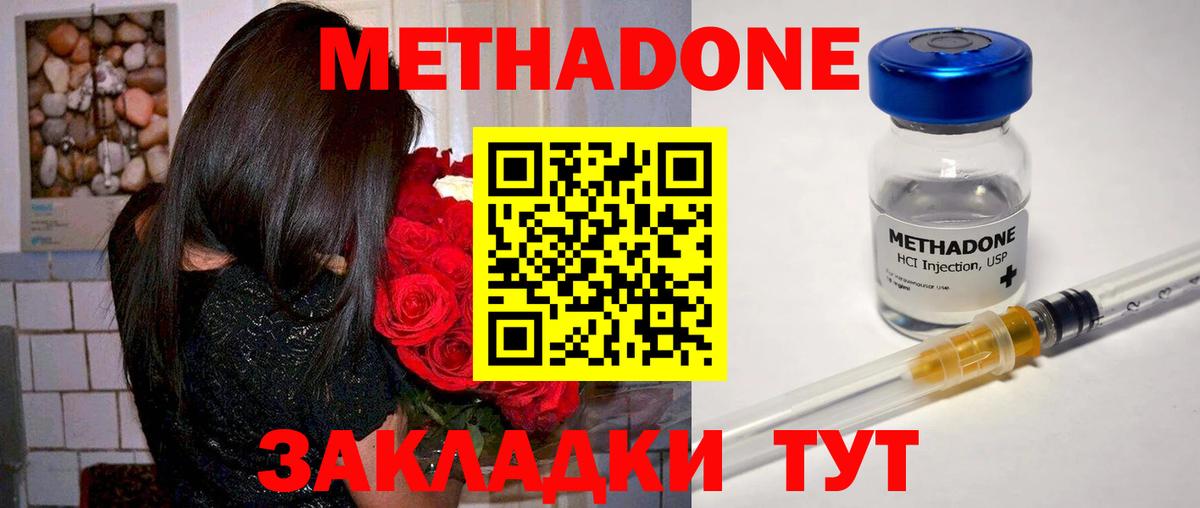 МЕТАДОН мёд  МЕТАДОН VHQ  Вход с VPN  Лобня 