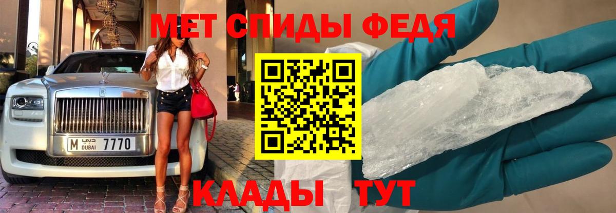 МЕТАМФЕТАМИН мет Лобня