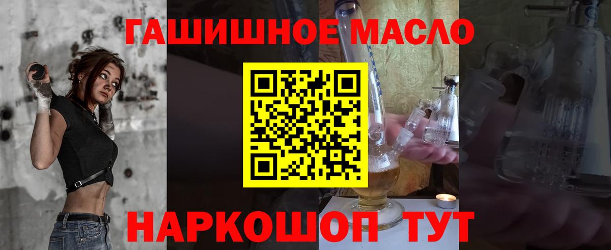 Дистиллят ТГК THC oil  Вход с VPN  Лобня 